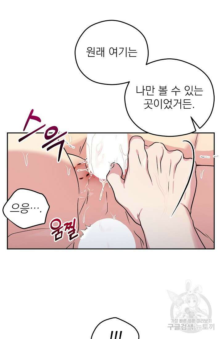 Three Dive(쓰리다이브) 5화 9