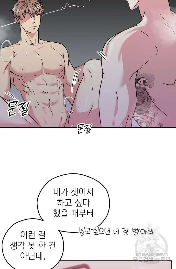 Three Dive(쓰리다이브) 5화 15