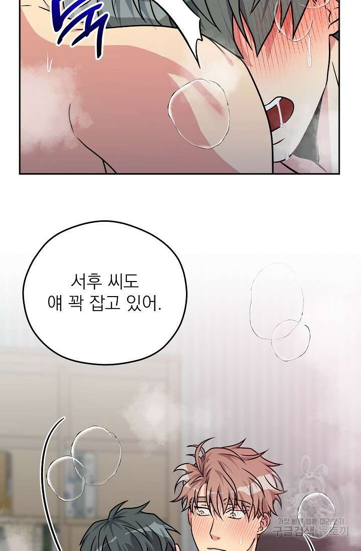 Three Dive(쓰리다이브) 5화 19