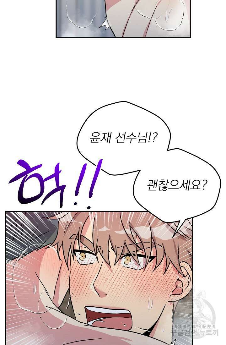 Three Dive(쓰리다이브) 5화 28
