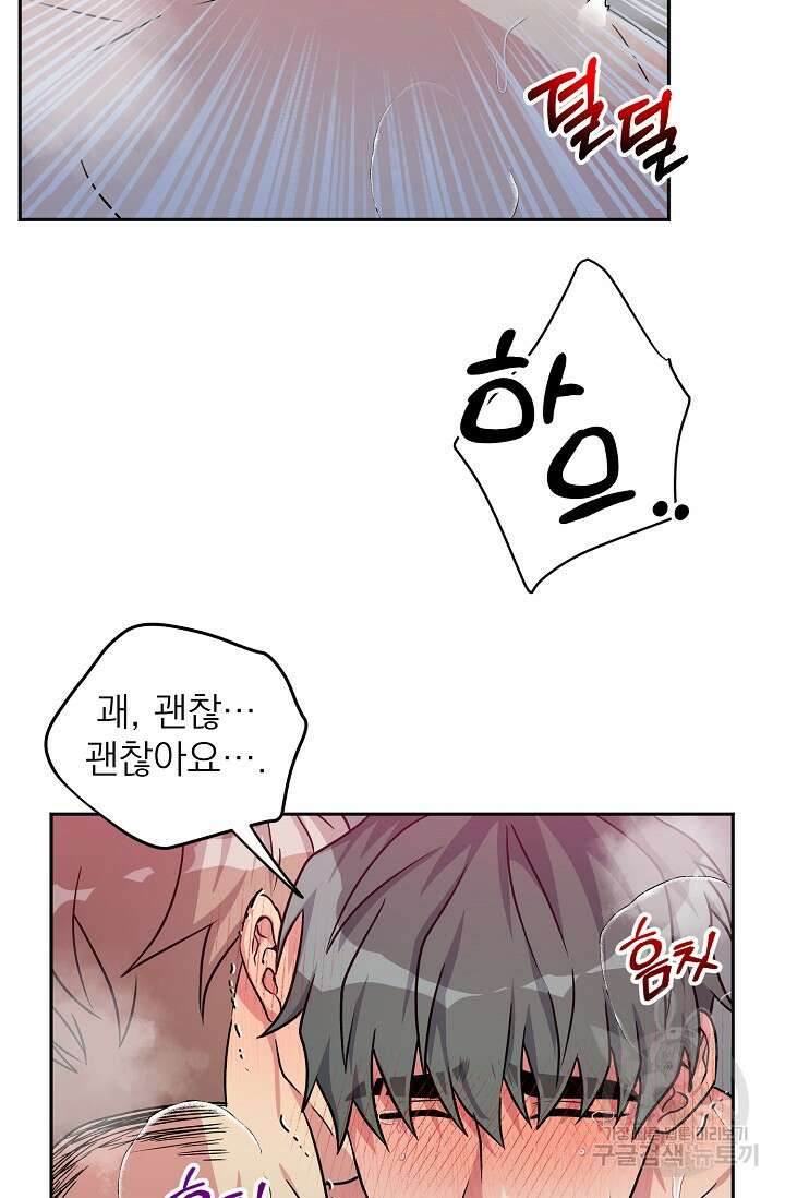 Three Dive(쓰리다이브) 5화 29