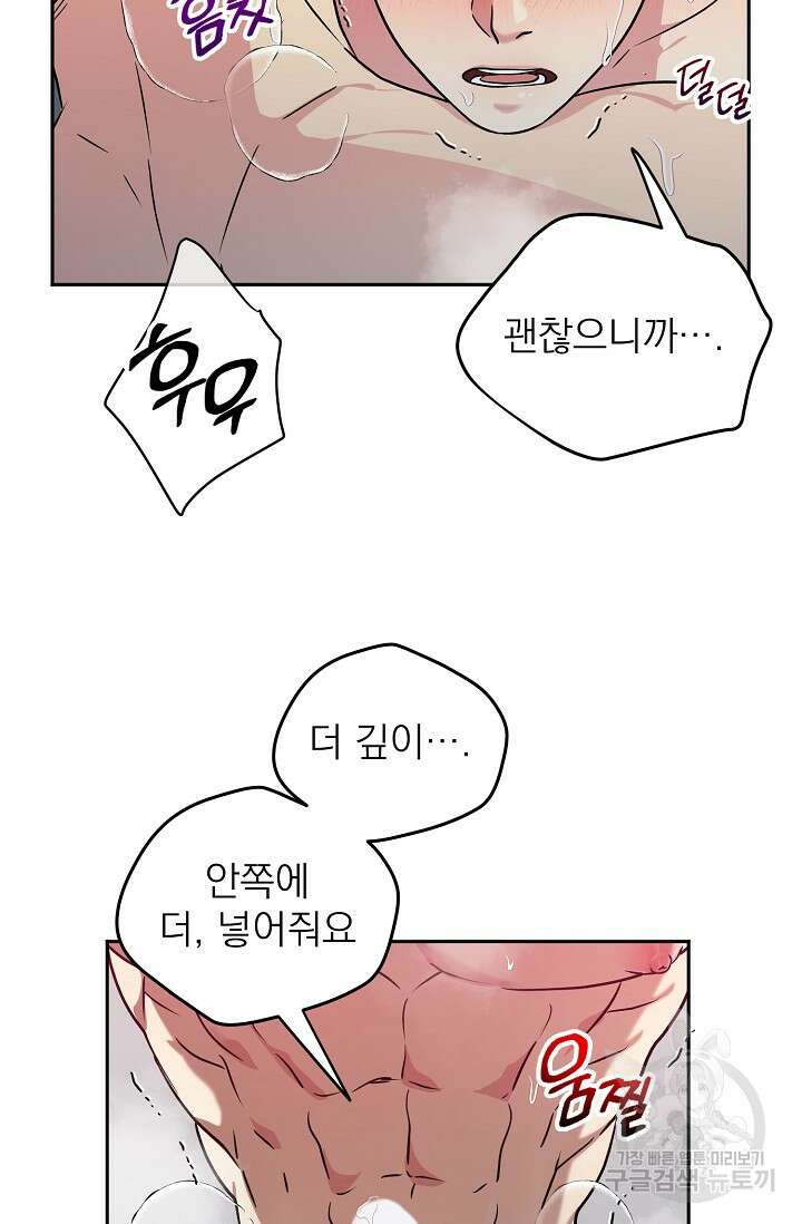 Three Dive(쓰리다이브) 5화 30