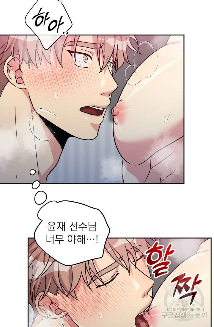 Three Dive(쓰리다이브) 5화 35