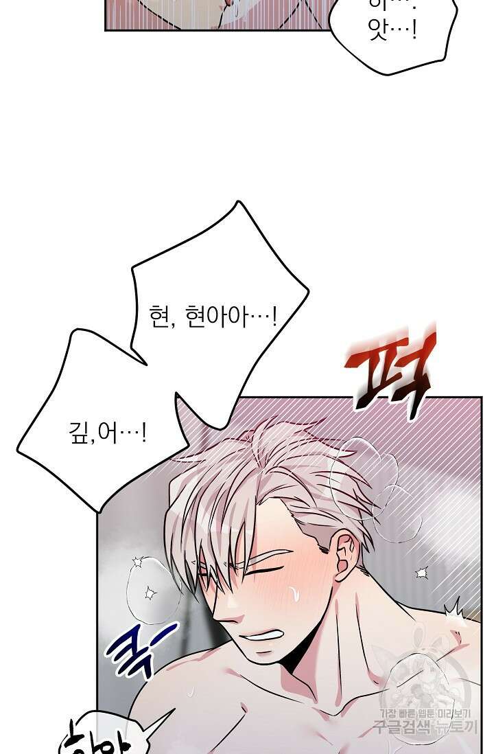 Three Dive(쓰리다이브) 5화 38