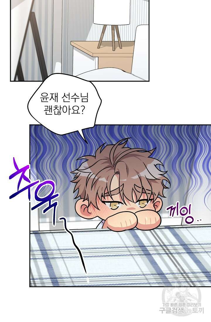 Three Dive(쓰리다이브) 5화 45