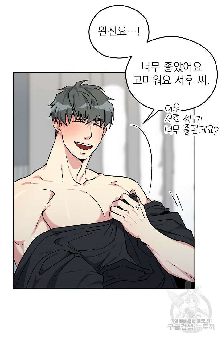 Three Dive(쓰리다이브) 5화 46