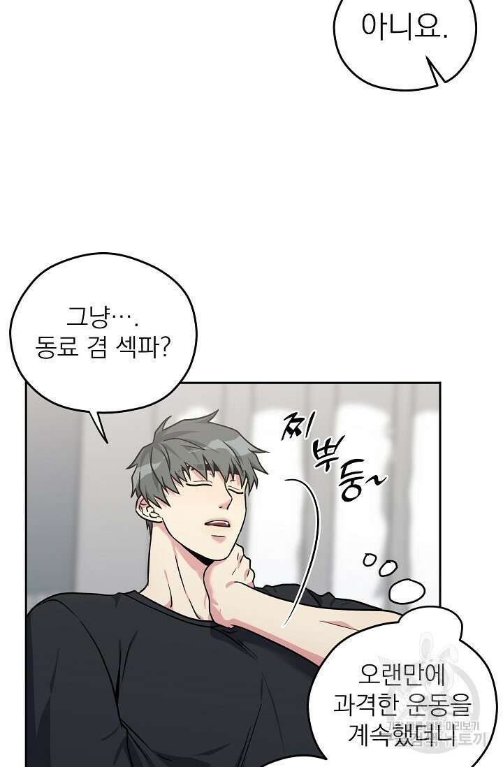 Three Dive(쓰리다이브) 5화 49