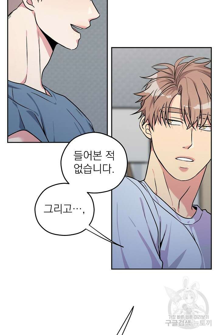 Three Dive(쓰리다이브) 5화 55