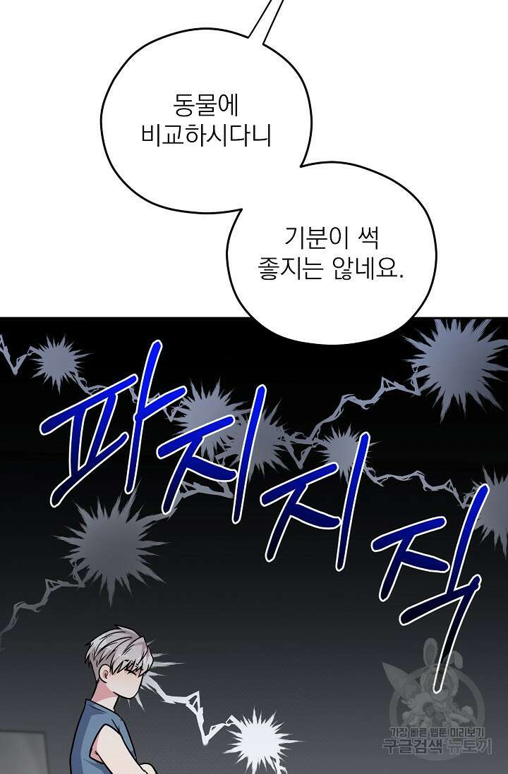 Three Dive(쓰리다이브) 5화 56