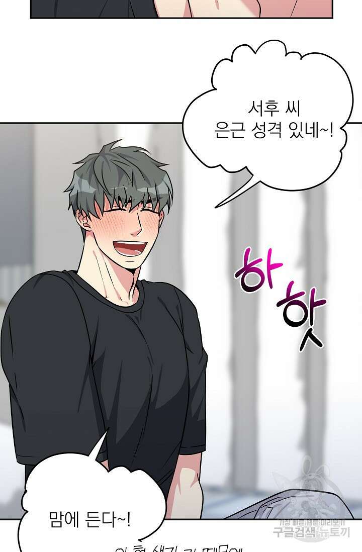 Three Dive(쓰리다이브) 5화 58