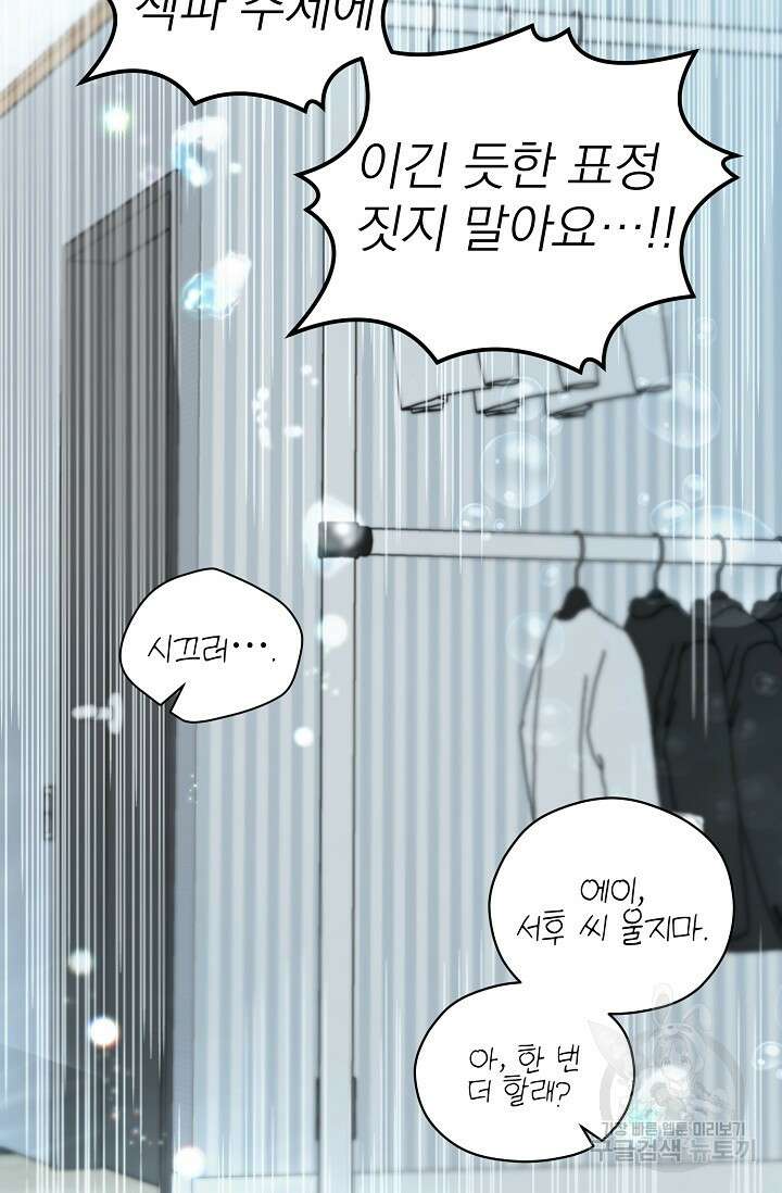 Three Dive(쓰리다이브) 5화 66