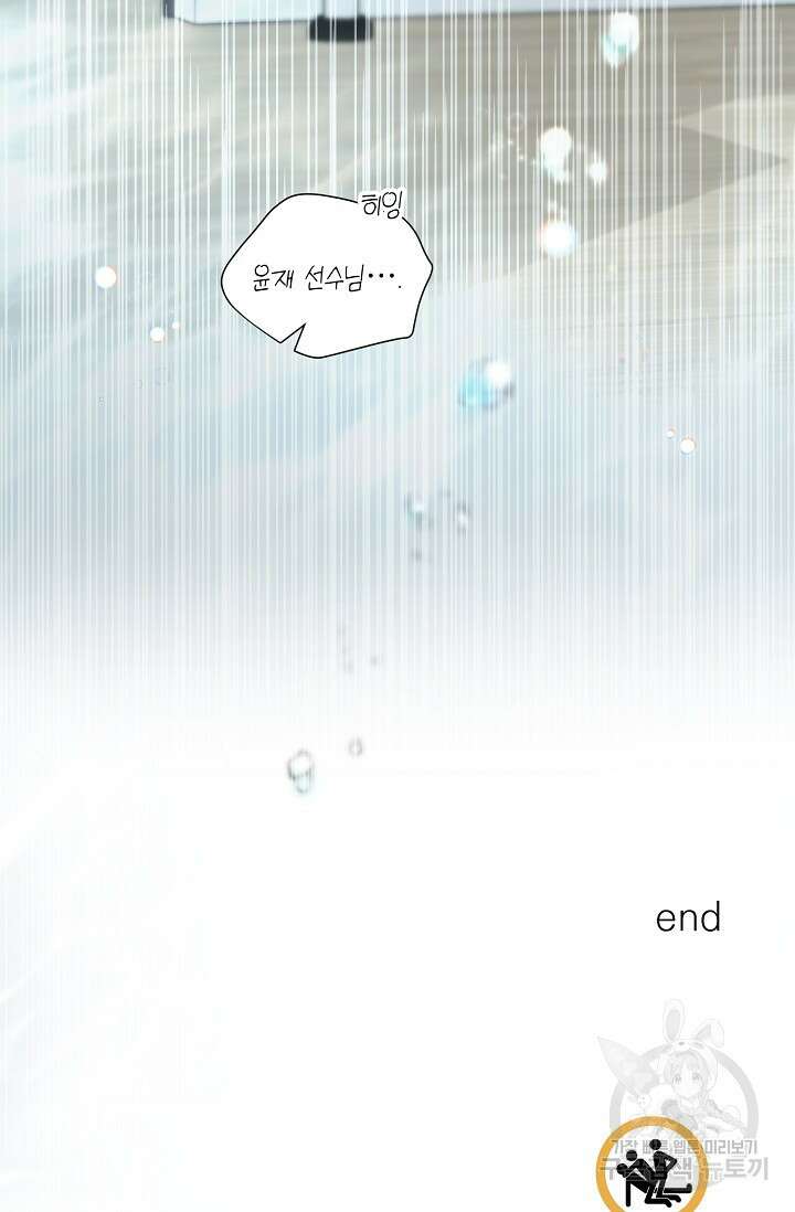 Three Dive(쓰리다이브) 5화 67