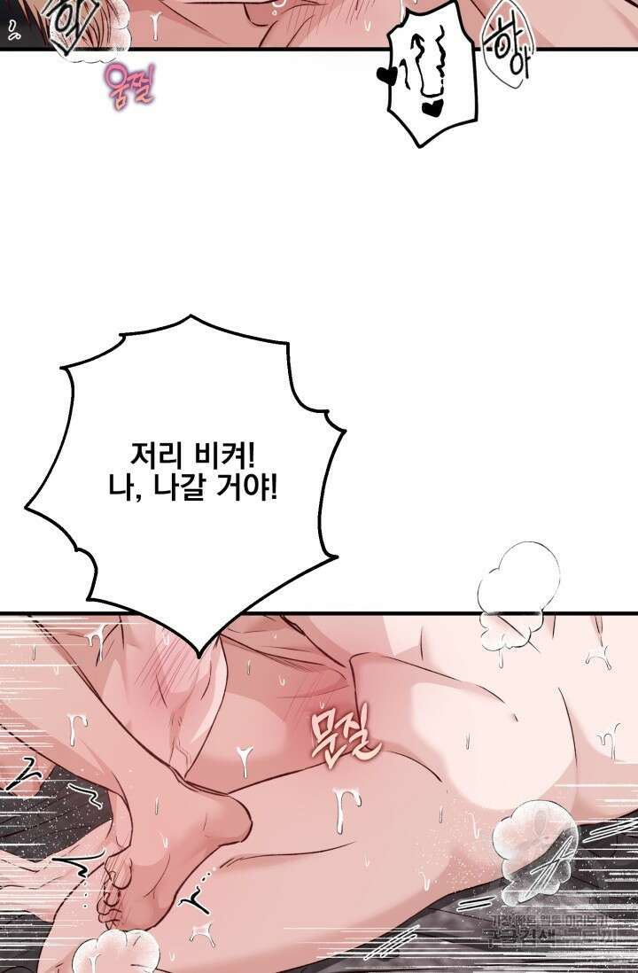 알파X알파X알파 2화 3