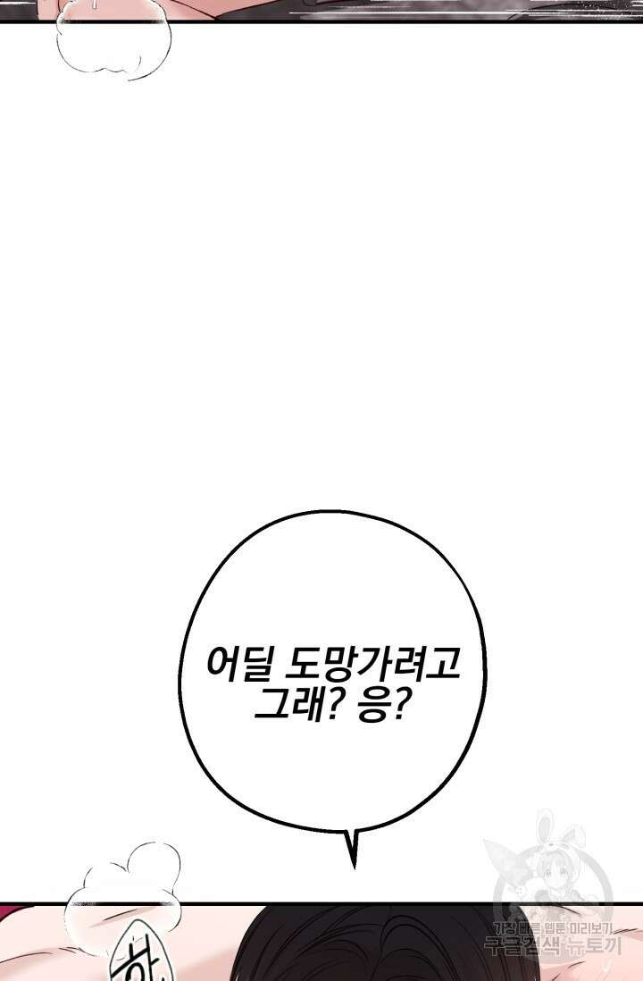알파X알파X알파 2화 4