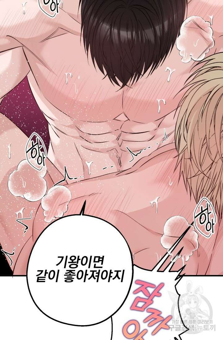 알파X알파X알파 2화 5