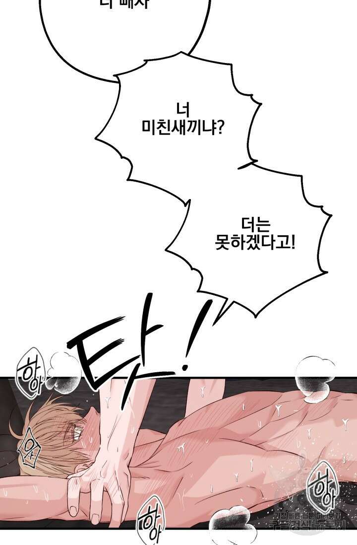 알파X알파X알파 2화 10