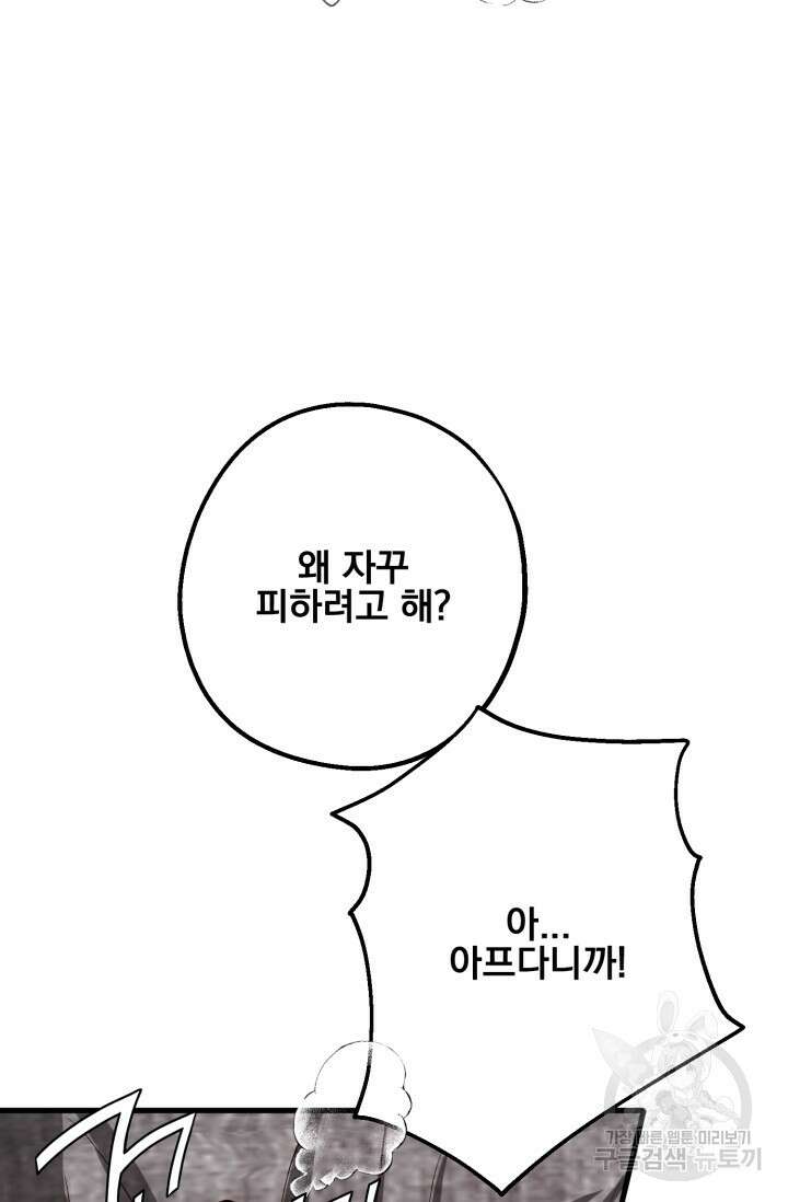 알파X알파X알파 2화 11