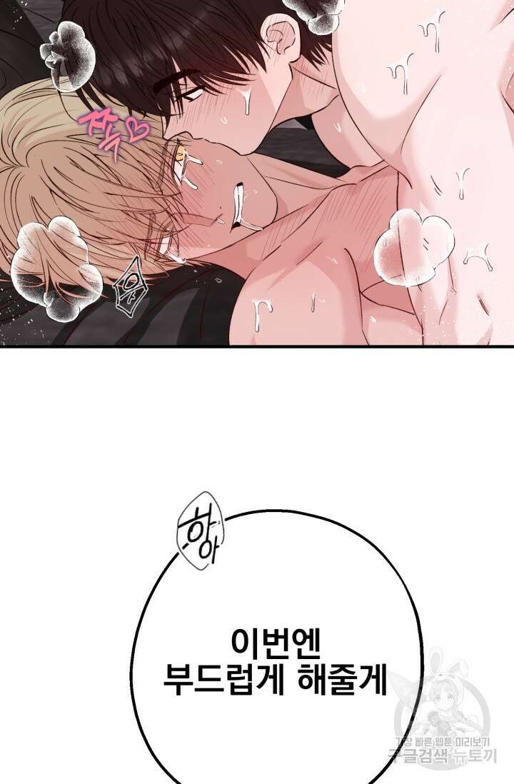 알파X알파X알파 2화 13