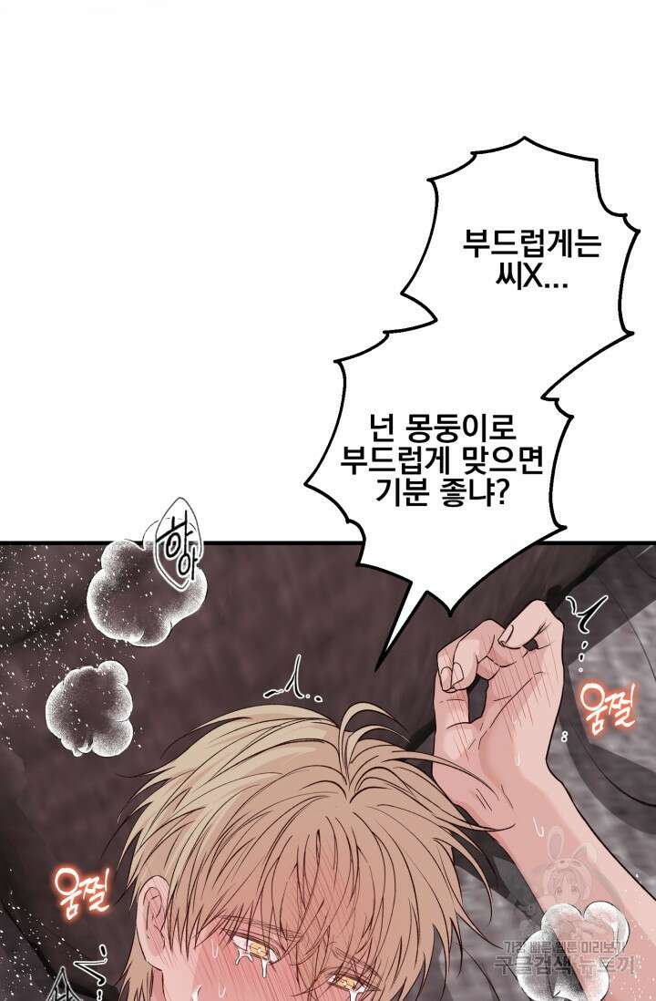 알파X알파X알파 2화 15