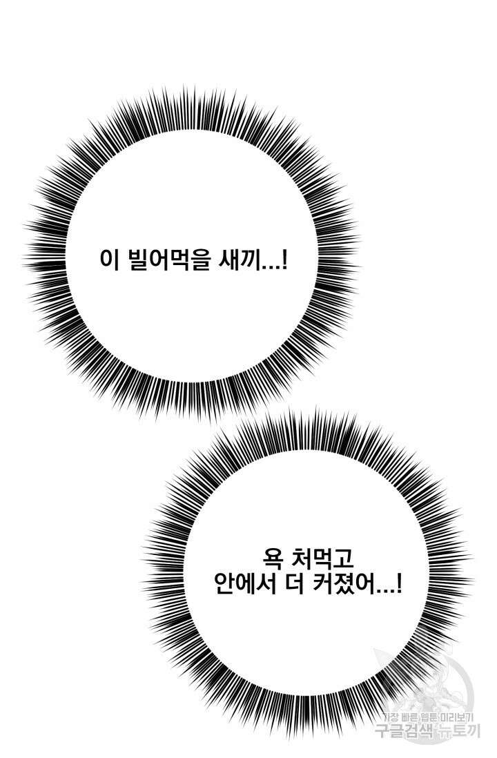 알파X알파X알파 2화 17
