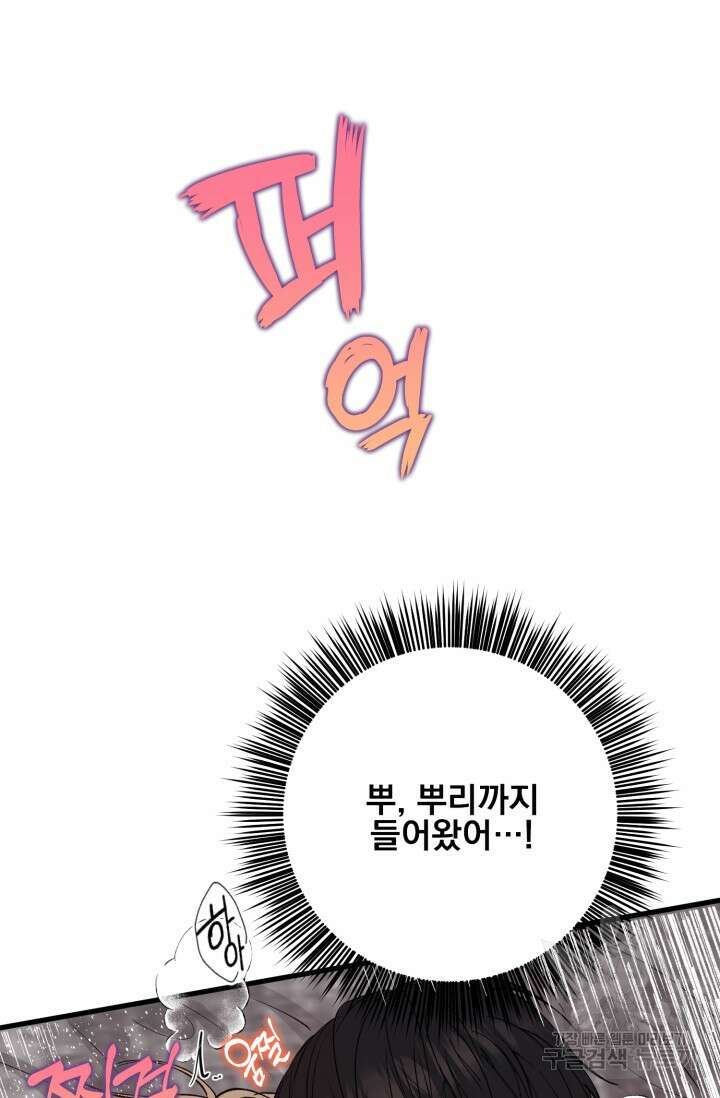 알파X알파X알파 2화 18