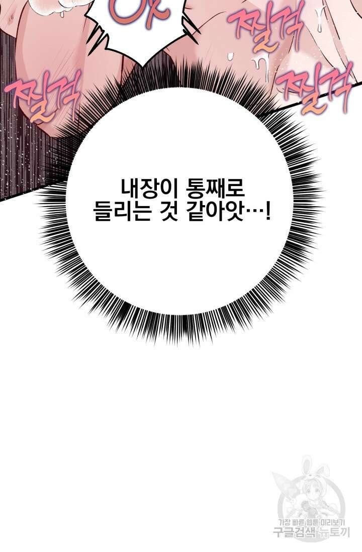 알파X알파X알파 2화 21
