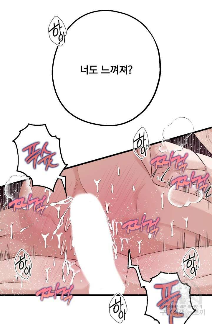 알파X알파X알파 2화 22