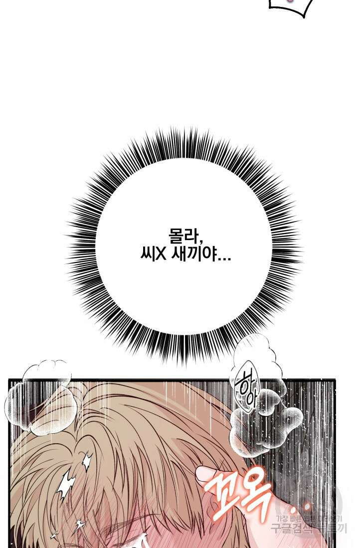 알파X알파X알파 2화 23