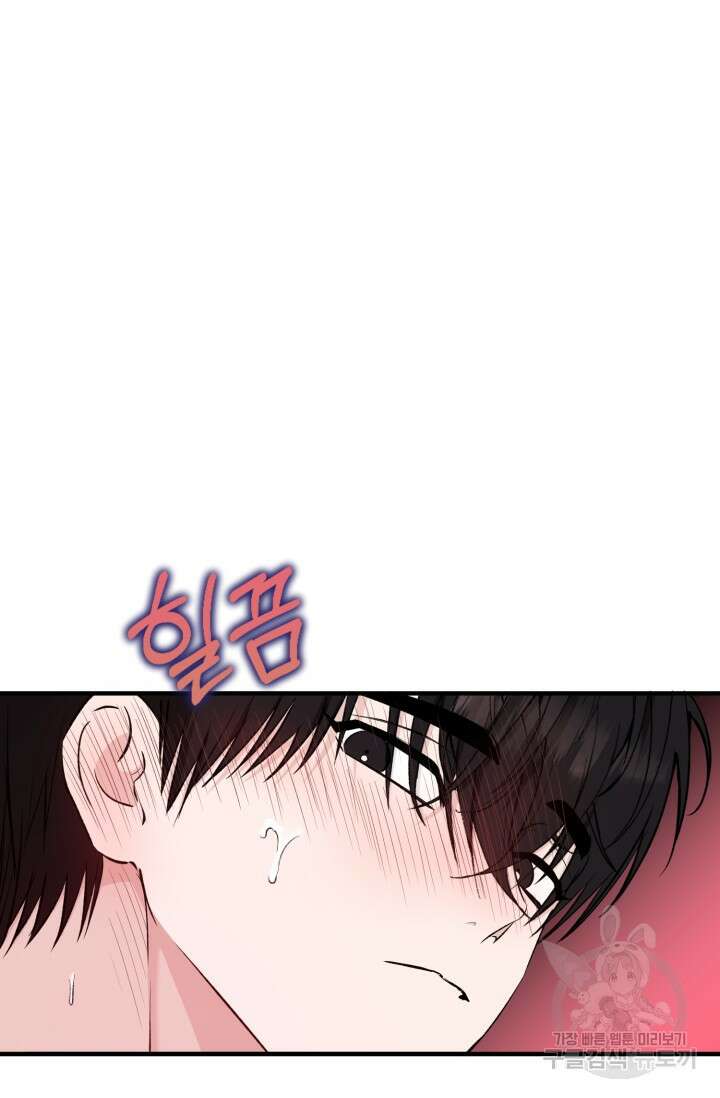 알파X알파X알파 2화 27