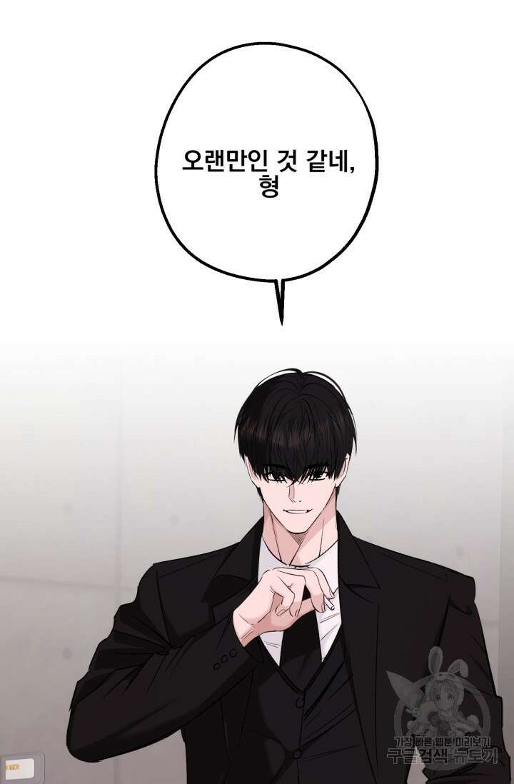 알파X알파X알파 2화 28