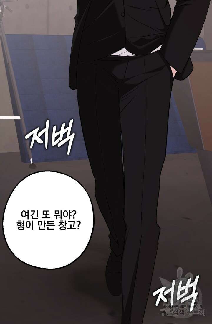 알파X알파X알파 2화 29