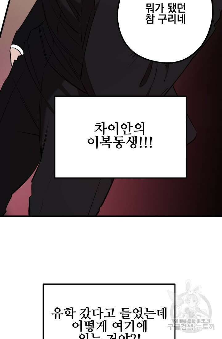알파X알파X알파 2화 31