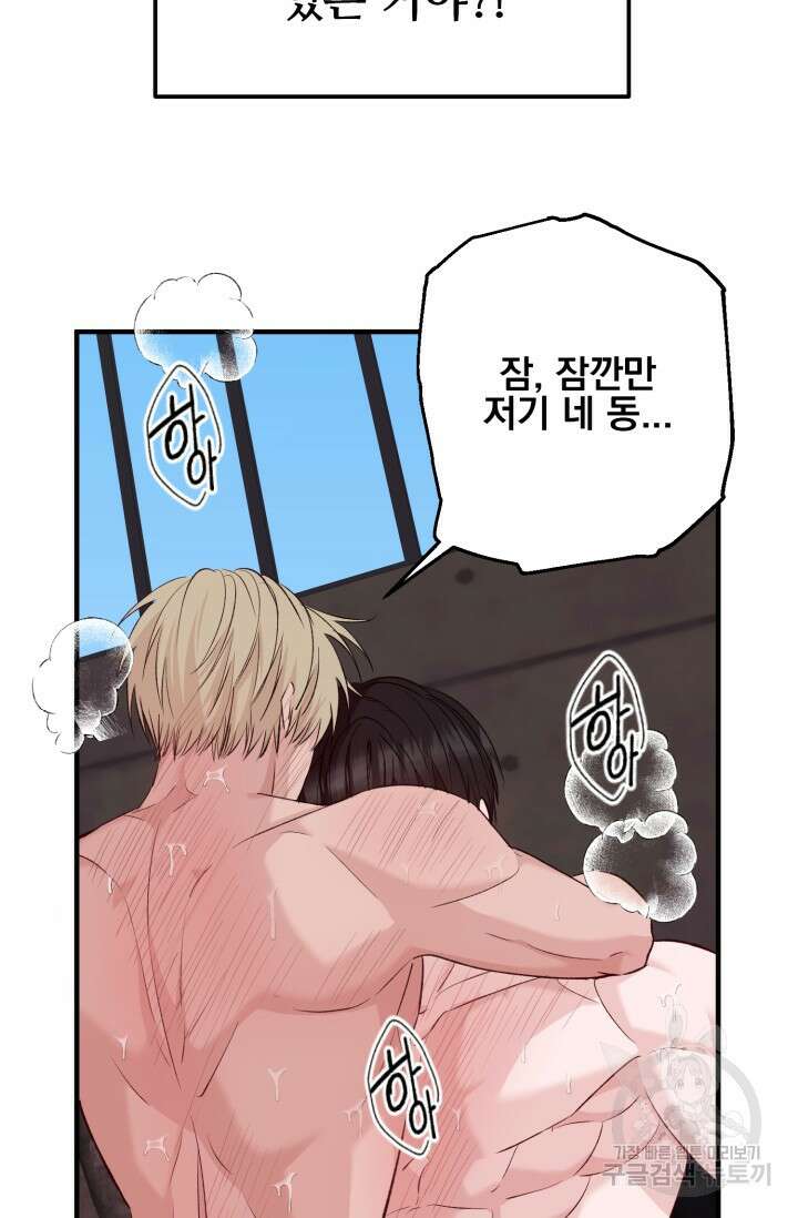 알파X알파X알파 2화 32