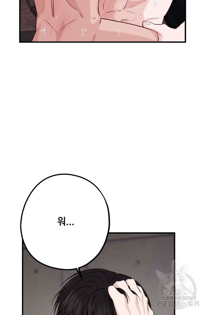 알파X알파X알파 2화 33