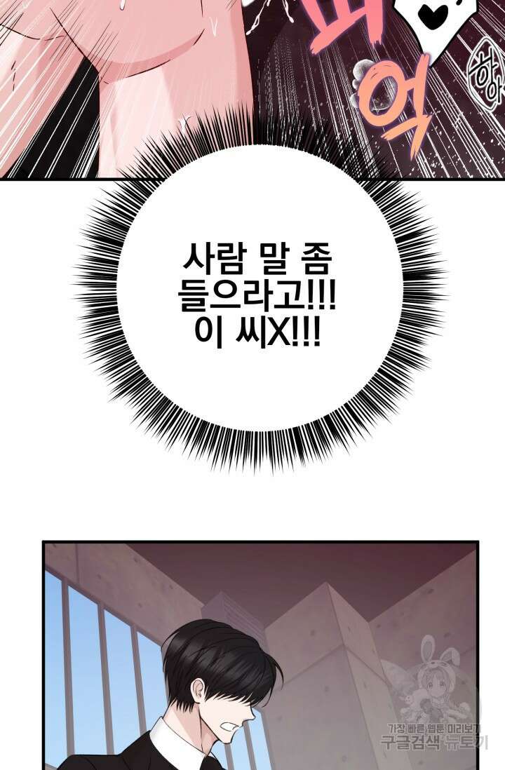 알파X알파X알파 2화 37