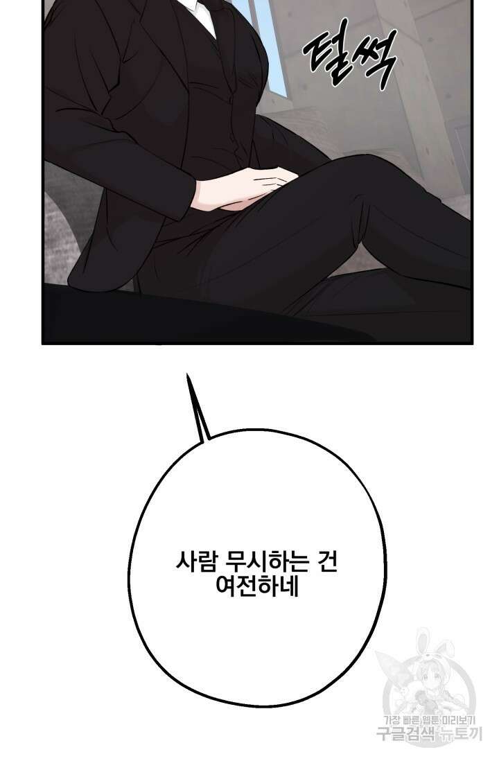 알파X알파X알파 2화 38