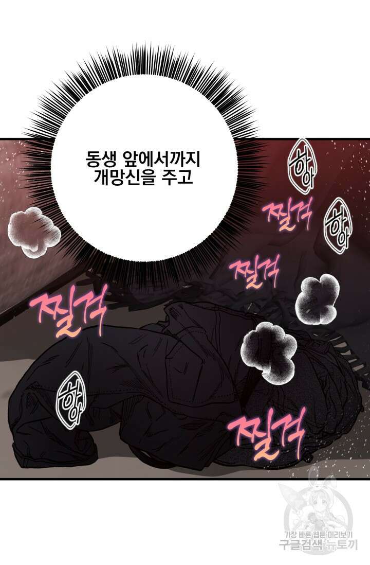 알파X알파X알파 2화 39