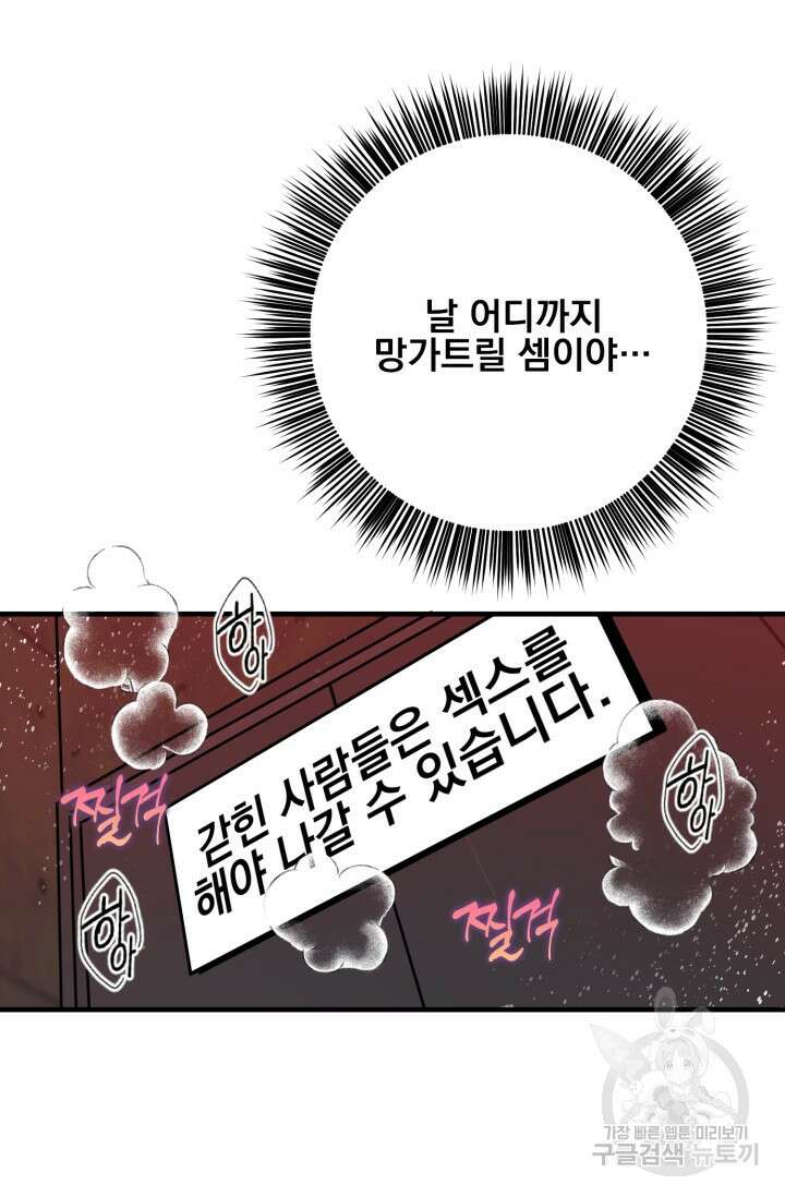 알파X알파X알파 2화 40