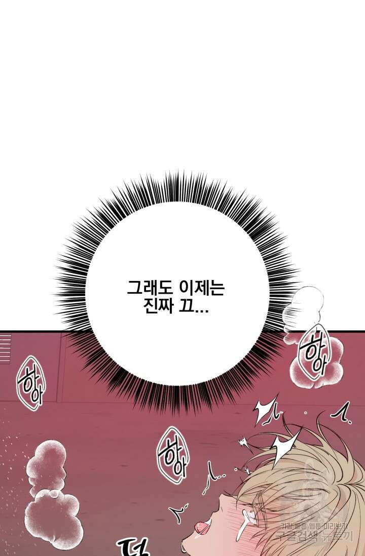 알파X알파X알파 2화 41
