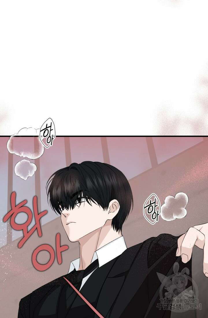 알파X알파X알파 2화 46