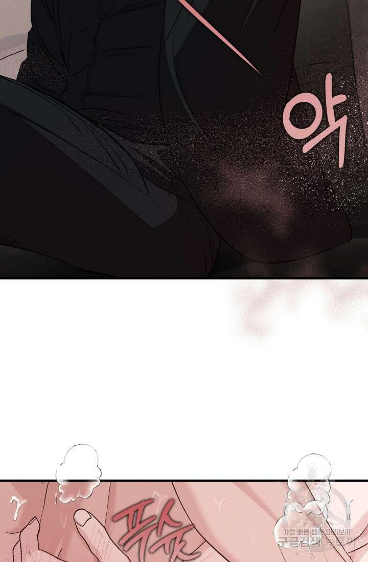 알파X알파X알파 2화 47