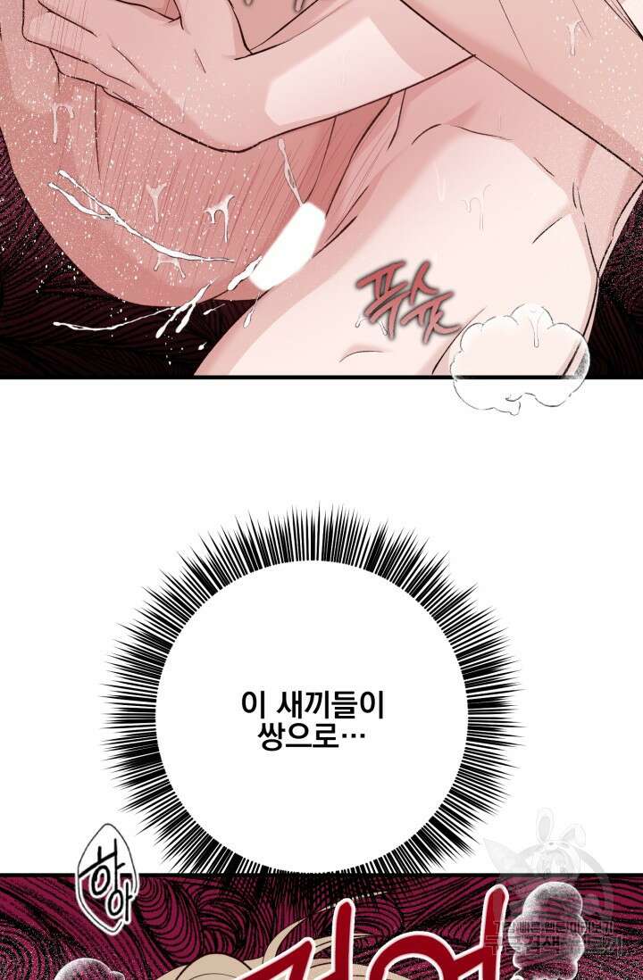 알파X알파X알파 2화 48