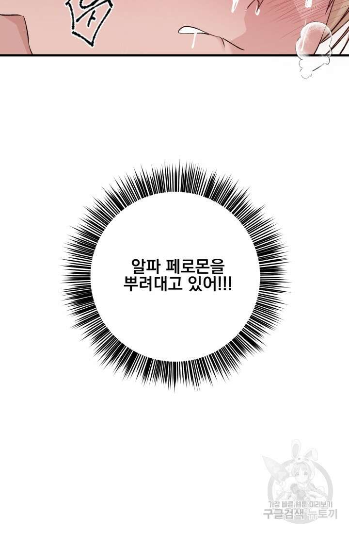 알파X알파X알파 2화 50