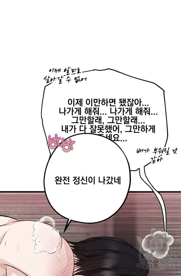 알파X알파X알파 2화 52