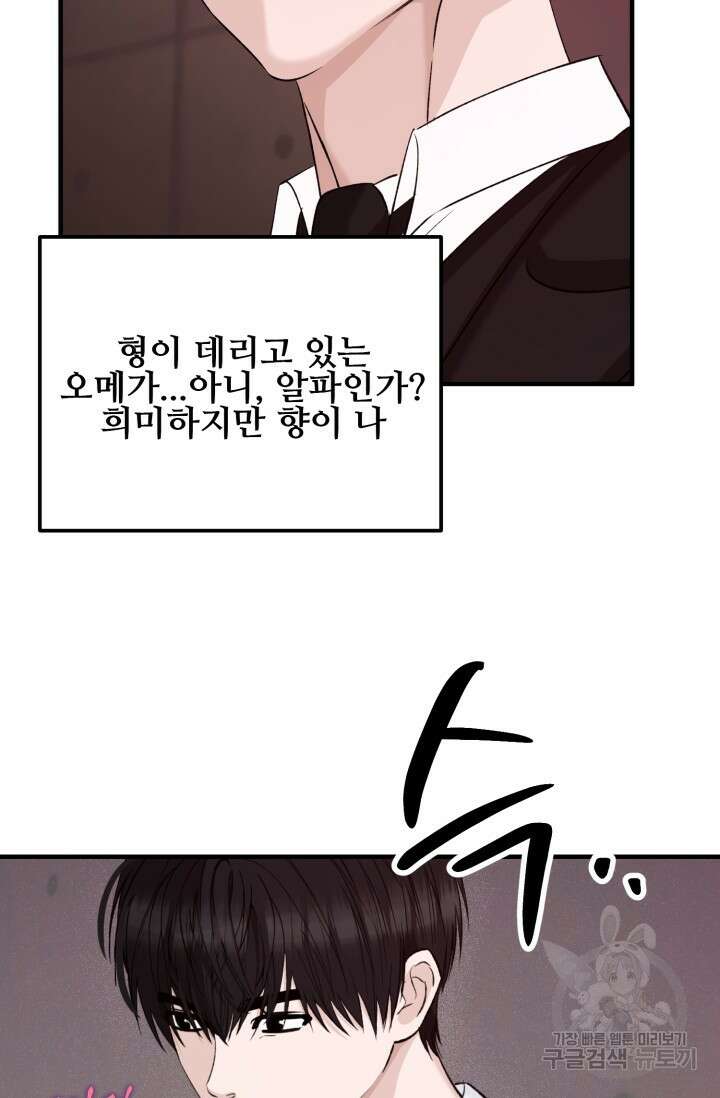 알파X알파X알파 2화 55