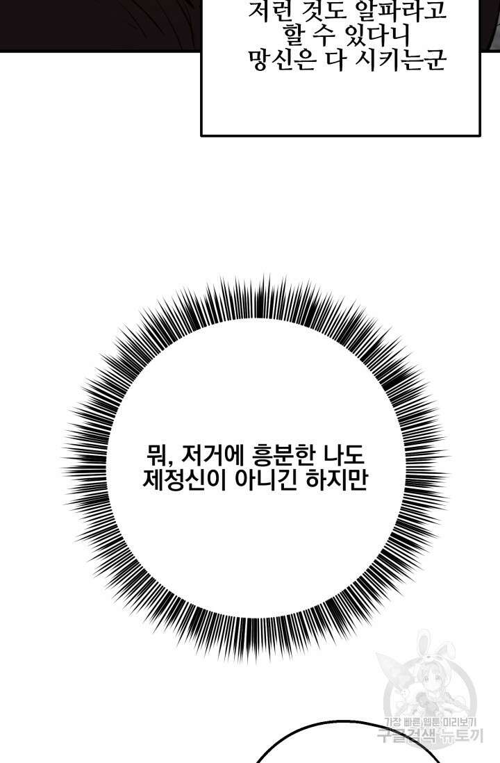 알파X알파X알파 2화 57