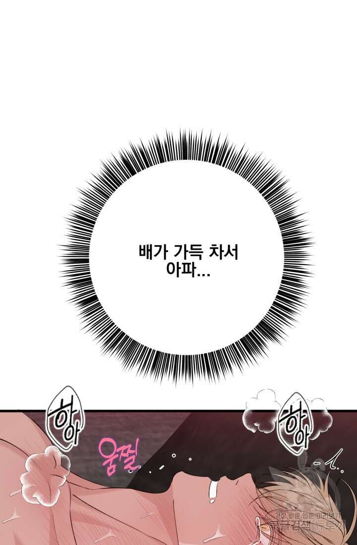알파X알파X알파 2화 59