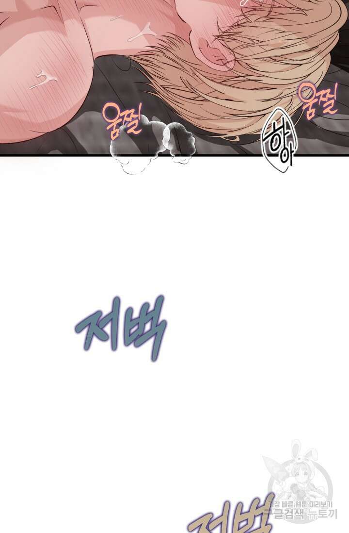 알파X알파X알파 2화 60