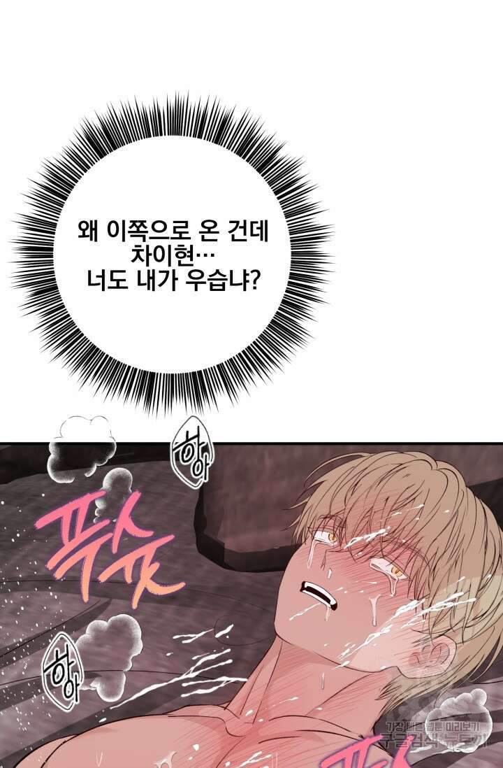 알파X알파X알파 2화 63