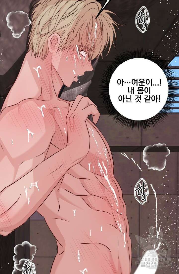 알파X알파X알파 2화 66